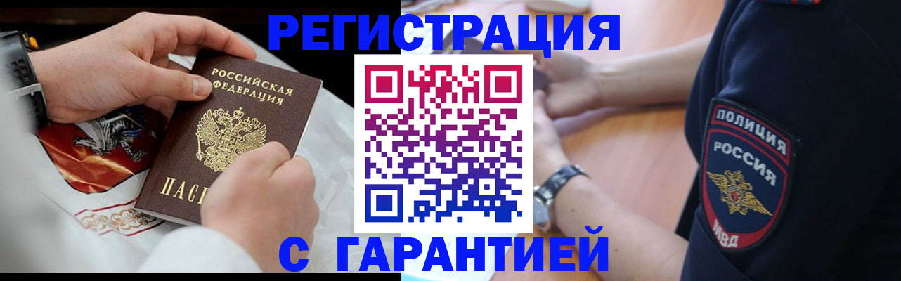 прописка в квартире в Благодарном