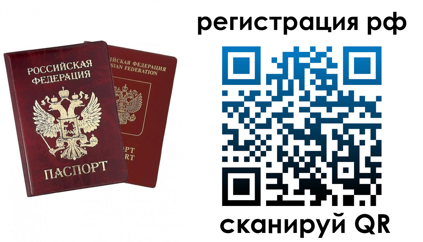 временная регистрация в Благодарном