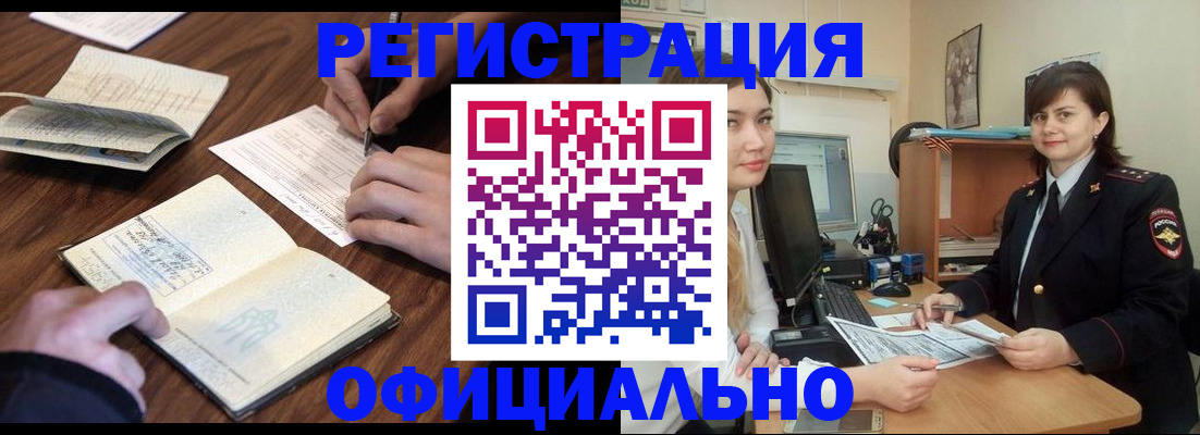 регистрация для школы в Благодарном