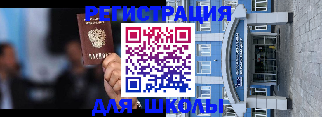 прописка регистрация в Благодарном