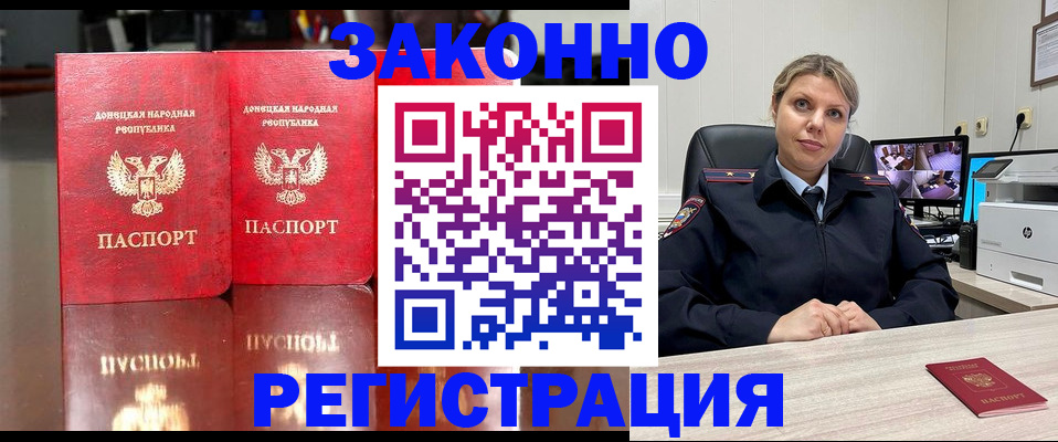 временная регистрация адрес в Благодарном