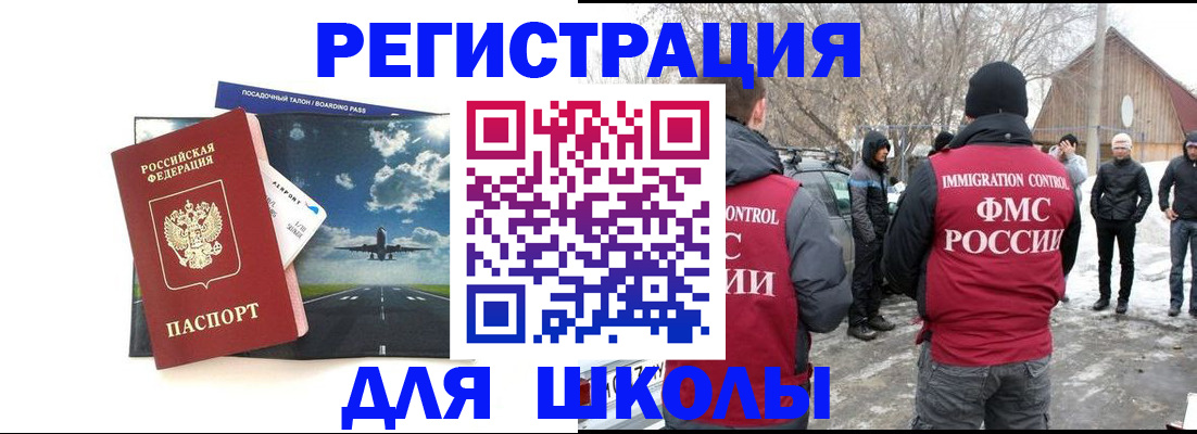 прописка штамп в Благодарном