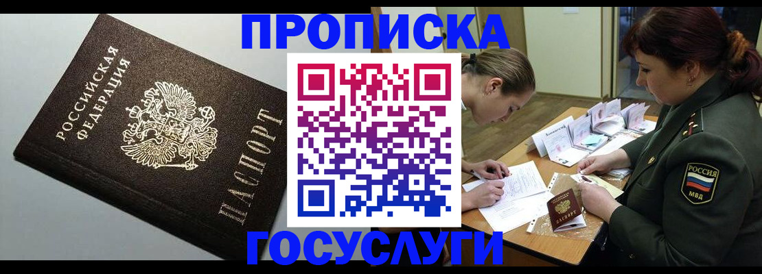 прописка иностранных граждан в Благодарном